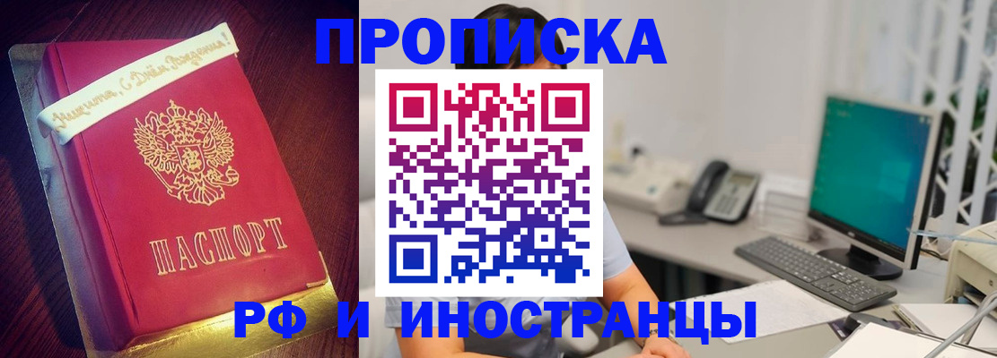 прописка гарантия в Кировске