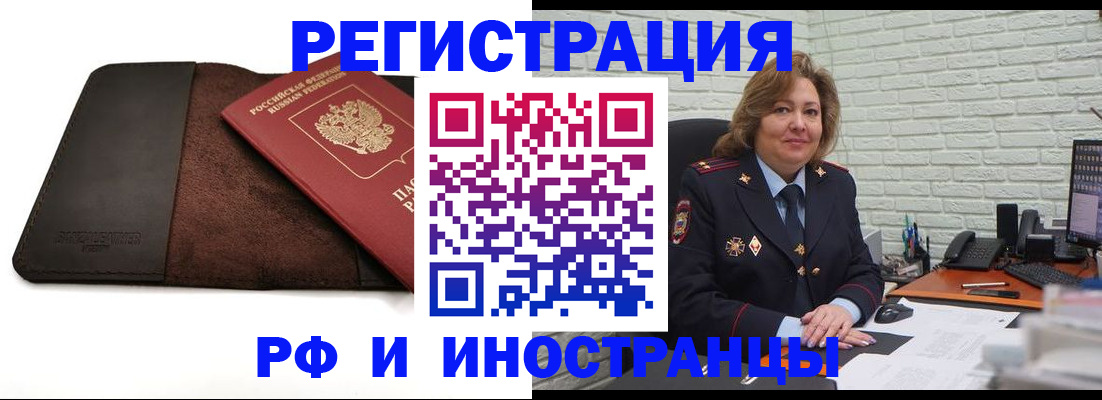 временная регистрация собственник в Кировске